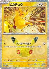 Pikachu - M6a: MEGA Expansion 30th Celebration - Pokemon Japan card