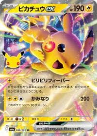 Pikachu ex - M6a: MEGA Expansion 30th Celebration - Pokemon Japan card