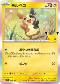 Morpeko - M6a: MEGA Expansion 30th Celebration - Pokemon Japan card
