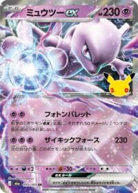 Mewtwo ex - M6a: MEGA Expansion 30th Celebration - Pokemon Japan card