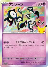 Unown - M6a: MEGA Expansion 30th Celebration - Pokemon Japan card