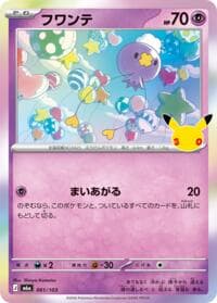 Drifloon - M6a: MEGA Expansion 30th Celebration - Pokemon Japan card
