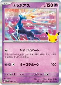 Xerneas - M6a: MEGA Expansion 30th Celebration - Pokemon Japan card