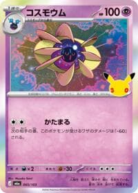 Cosmoem - M6a: MEGA Expansion 30th Celebration - Pokemon Japan card