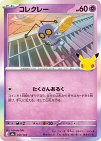 Gimmighoul - M6a: MEGA Expansion 30th Celebration - Pokemon Japan card