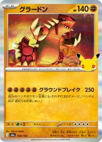 Groudon - M6a: MEGA Expansion 30th Celebration - Pokemon Japan card