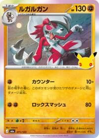 Lycanroc - M6a: MEGA Expansion 30th Celebration - Pokemon Japan card
