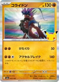 Koraidon - M6a: MEGA Expansion 30th Celebration - Pokemon Japan card