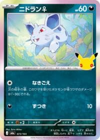 Nidoran - M6a: MEGA Expansion 30th Celebration - Pokemon Japan card