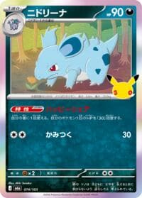 Nidorina - M6a: MEGA Expansion 30th Celebration - Pokemon Japan card