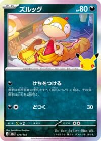 Scraggy - M6a: MEGA Expansion 30th Celebration - Pokemon Japan card