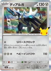 Dialga - M6a: MEGA Expansion 30th Celebration - Pokemon Japan card