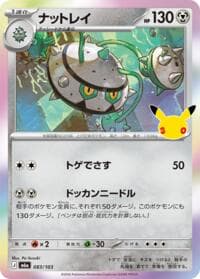 Ferrothorn - M6a: MEGA Expansion 30th Celebration - Pokemon Japan card