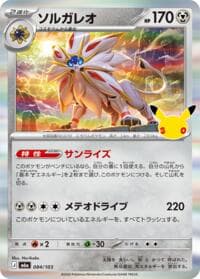 Solgaleo - M6a: MEGA Expansion 30th Celebration - Pokemon Japan card