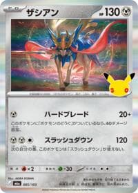 Zacian - M6a: MEGA Expansion 30th Celebration - Pokemon Japan card