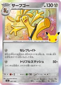 Gholdengo - M6a: MEGA Expansion 30th Celebration - Pokemon Japan card