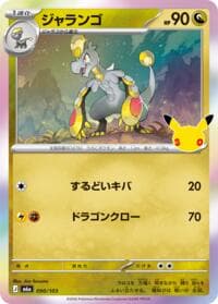 Hakamo-o - M6a: MEGA Expansion 30th Celebration - Pokemon Japan card