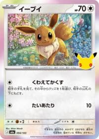 Eevee - M6a: MEGA Expansion 30th Celebration - Pokemon Japan card