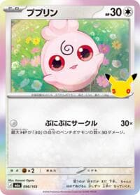 Igglybuff - M6a: MEGA Expansion 30th Celebration - Pokemon Japan card