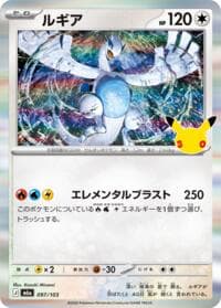 Lugia - M6a: MEGA Expansion 30th Celebration - Pokemon Japan card