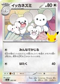 Maushold - M6a: MEGA Expansion 30th Celebration - Pokemon Japan card