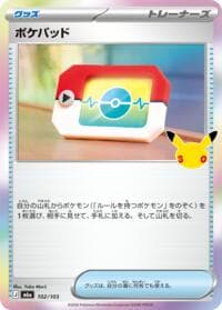 Poke Pad - M6a: MEGA Expansion 30th Celebration - Pokemon Japan card