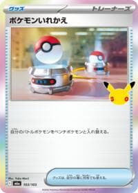 Switch - M6a: MEGA Expansion 30th Celebration - Pokemon Japan card