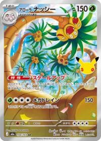 Alolan Exeggutor - M6a: MEGA Expansion 30th Celebration - Pokemon Japan card