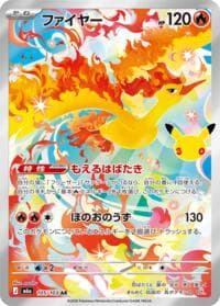 Moltres - M6a: MEGA Expansion 30th Celebration - Pokemon Japan card