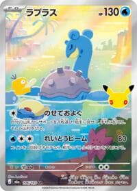 Lapras - M6a: MEGA Expansion 30th Celebration - Pokemon Japan card
