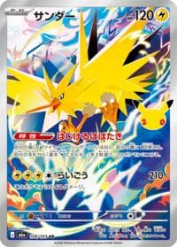 Zapdos - M6a: MEGA Expansion 30th Celebration - Pokemon Japan card