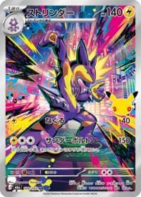 Toxtricity - M6a: MEGA Expansion 30th Celebration - Pokemon Japan card