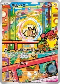 Morpeko - M6a: MEGA Expansion 30th Celebration - Pokemon Japan card