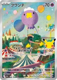 Drifloon - M6a: MEGA Expansion 30th Celebration - Pokemon Japan card