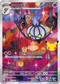 Chandelure - M6a: MEGA Expansion 30th Celebration - Pokemon Japan card