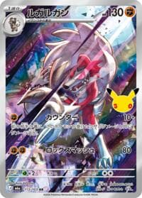 Lycanroc - M6a: MEGA Expansion 30th Celebration - Pokemon Japan card