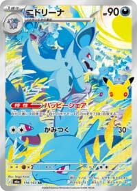 Nidorina - M6a: MEGA Expansion 30th Celebration - Pokemon Japan card