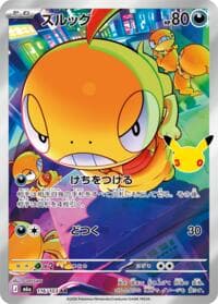 Scraggy - M6a: MEGA Expansion 30th Celebration - Pokemon Japan card