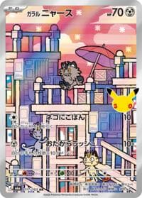 Galarian Meowth - M6a: MEGA Expansion 30th Celebration - Pokemon Japan card