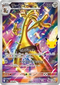 Gholdengo - M6a: MEGA Expansion 30th Celebration - Pokemon Japan card
