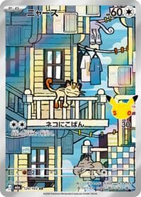 Meowth - M6a: MEGA Expansion 30th Celebration - Pokemon Japan card