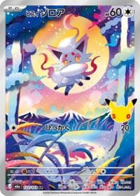 Hisuian Zorua - M6a: MEGA Expansion 30th Celebration - Pokemon Japan card