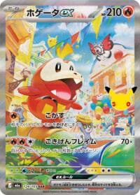 Fuecoco ex - M6a: MEGA Expansion 30th Celebration - Pokemon Japan card