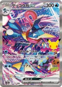 Greninja ex - M6a: MEGA Expansion 30th Celebration - Pokemon Japan card