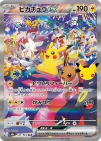 Pikachu ex - M6a: MEGA Expansion 30th Celebration - Pokemon Japan card