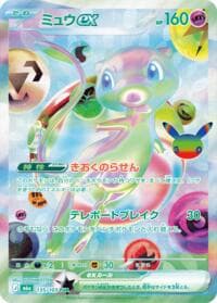 Mew ex - M6a: MEGA Expansion 30th Celebration - Pokemon Japan card