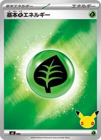 Basic Grass Energy - MF: 30th CELEBRATION Premium Deck Set Espeon & Umbreon - Pokemon Japan card