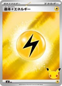 Basic Lightning Energy - MF: 30th CELEBRATION Premium Deck Set Espeon & Umbreon - Pokemon Japan card
