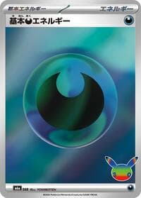 Basic Darkness Energy - M6a: MEGA Expansion 30th Celebration - Pokemon Japan card