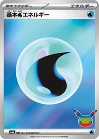 Basic Water Energy - M6a: MEGA Expansion 30th Celebration - Pokemon Japan card